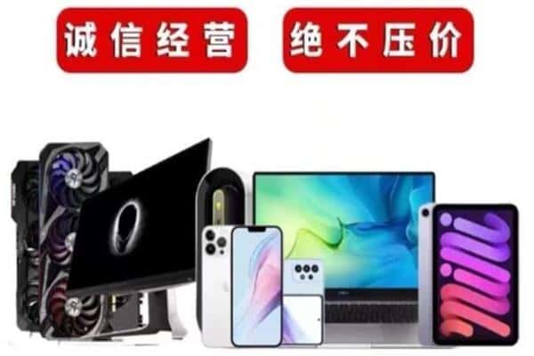 泸州市回收手机