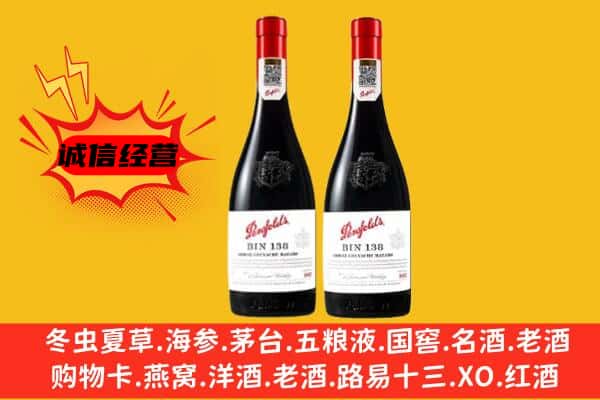 泸州市上门回收奔富价格