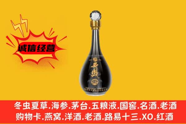 泸州市上门回收西凤酒价格