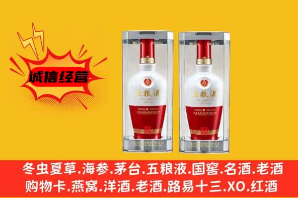 泸州市上门回收五粮液1618价格