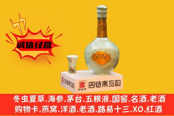 泸州市上门回收四特酒价格
