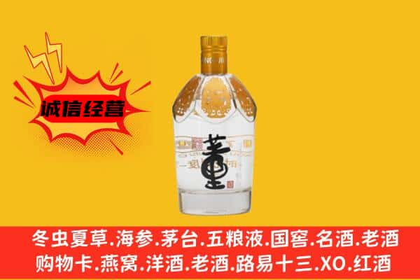泸州市上门回收老董酒价格