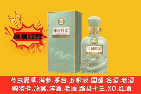 泸州市上门回收古井贡酒价格