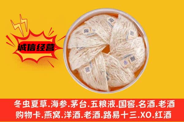 泸州市回收燕窝