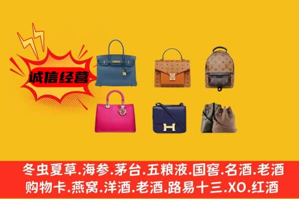 泸州市回收名包