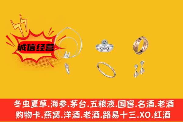 泸州市回收首饰