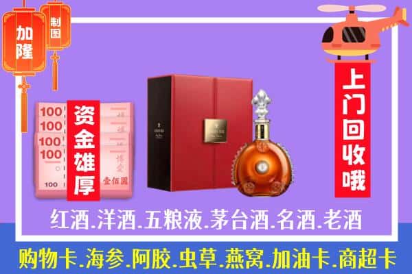 ​泸州市回收路易十三是如何定价