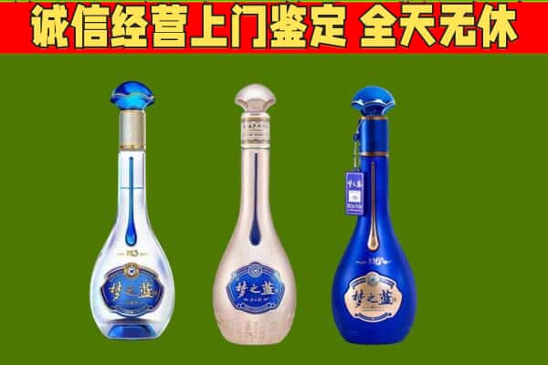 泸州市回收哪些梦之蓝